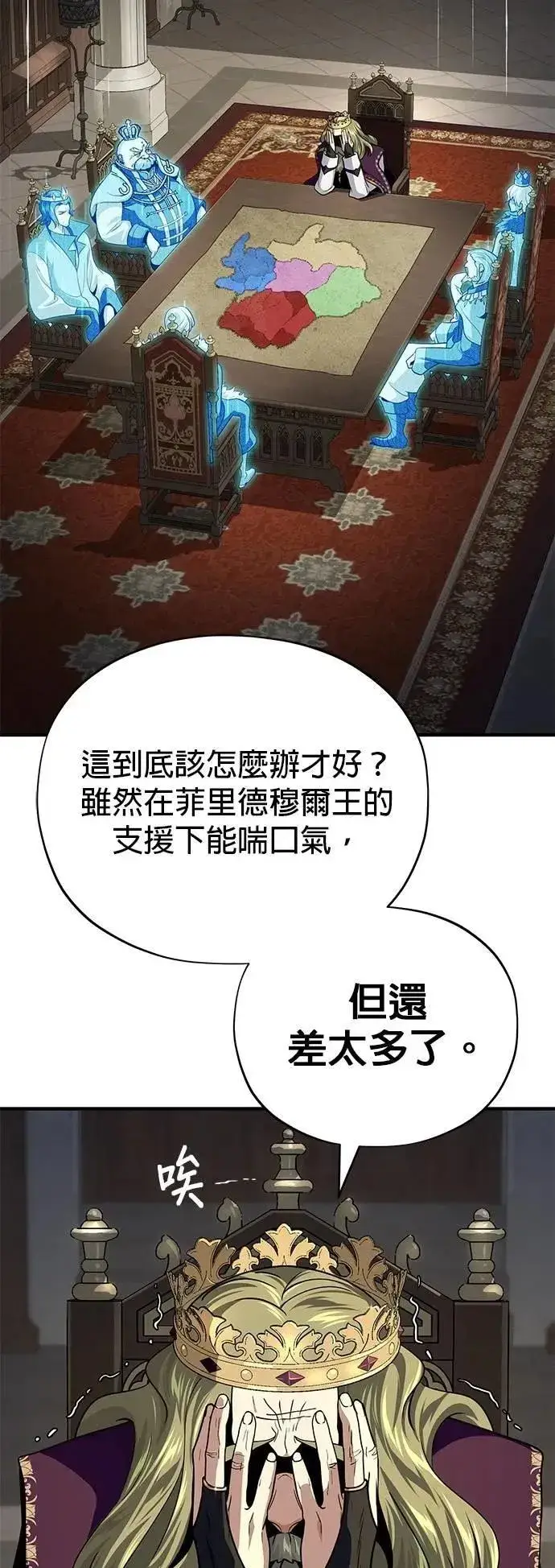 漫画《66666年后复活的黑魔法师》第131话：战争开始第9张图