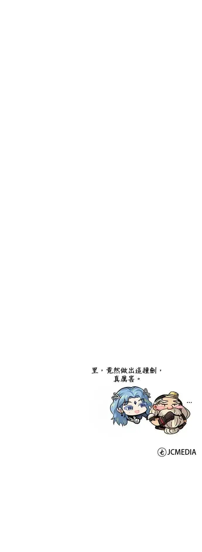 漫画《66666年后复活的黑魔法师》第131话：战争开始第90张图
