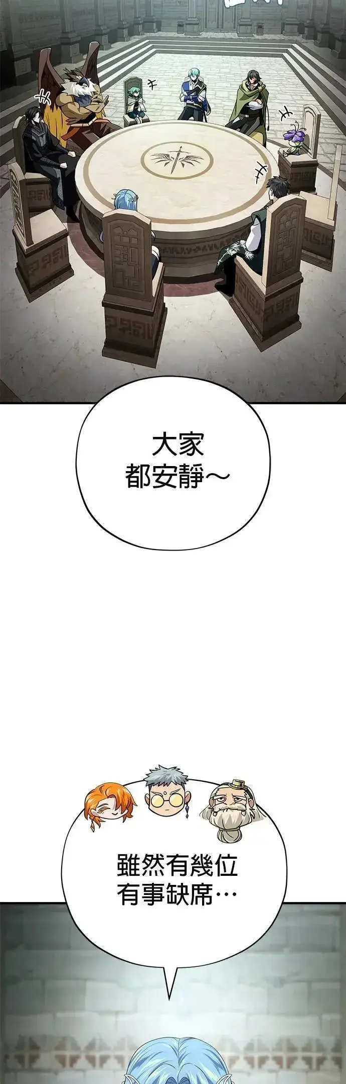 漫画《66666年后复活的黑魔法师》第132话：都是我的伙伴第15张图