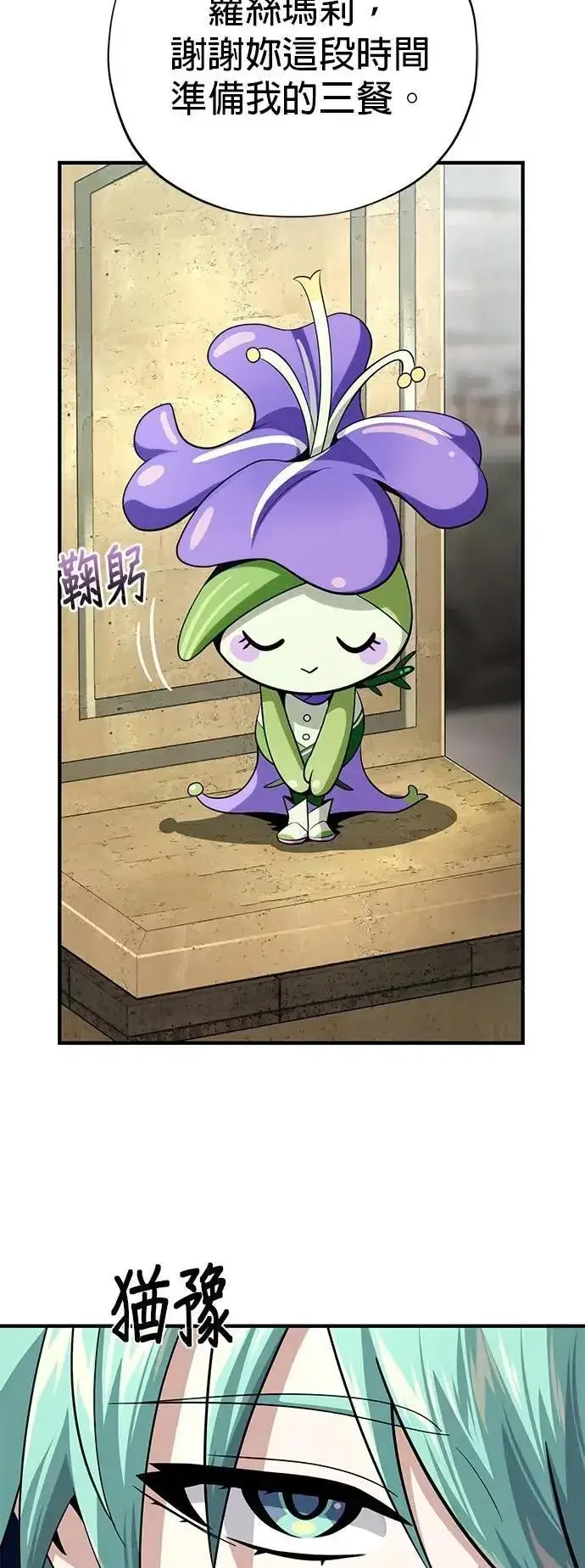 漫画《66666年后复活的黑魔法师》第132话：都是我的伙伴第22张图