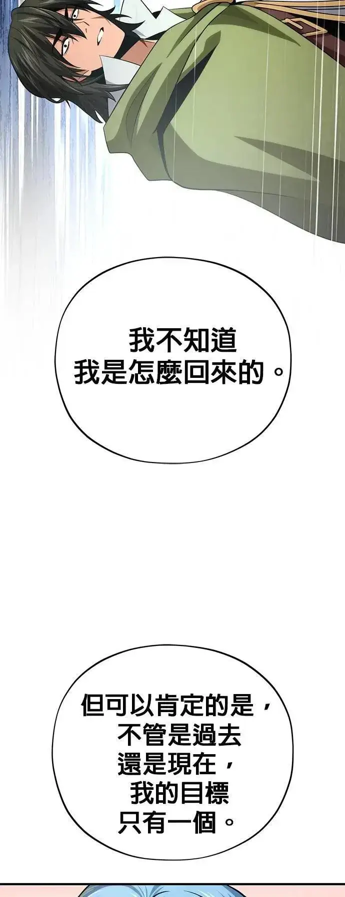 漫画《66666年后复活的黑魔法师》第132话：都是我的伙伴第31张图