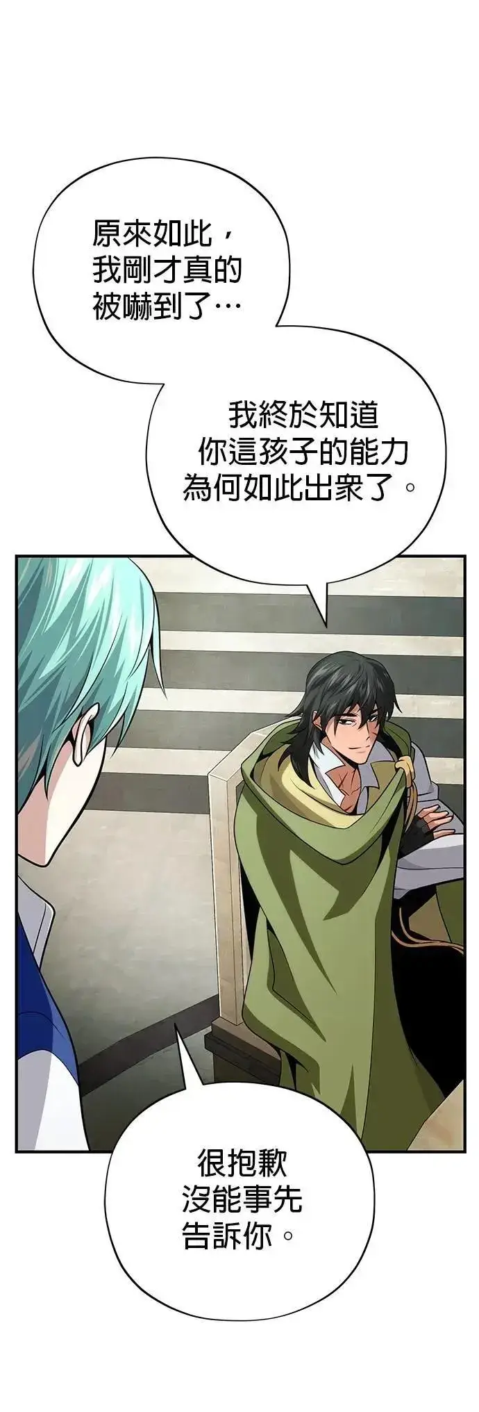 漫画《66666年后复活的黑魔法师》第132话：都是我的伙伴第37张图