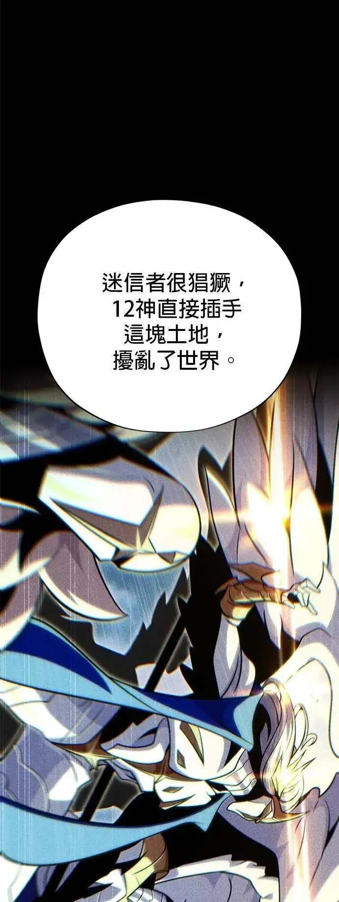 漫画《66666年后复活的黑魔法师》第132话：都是我的伙伴第41张图