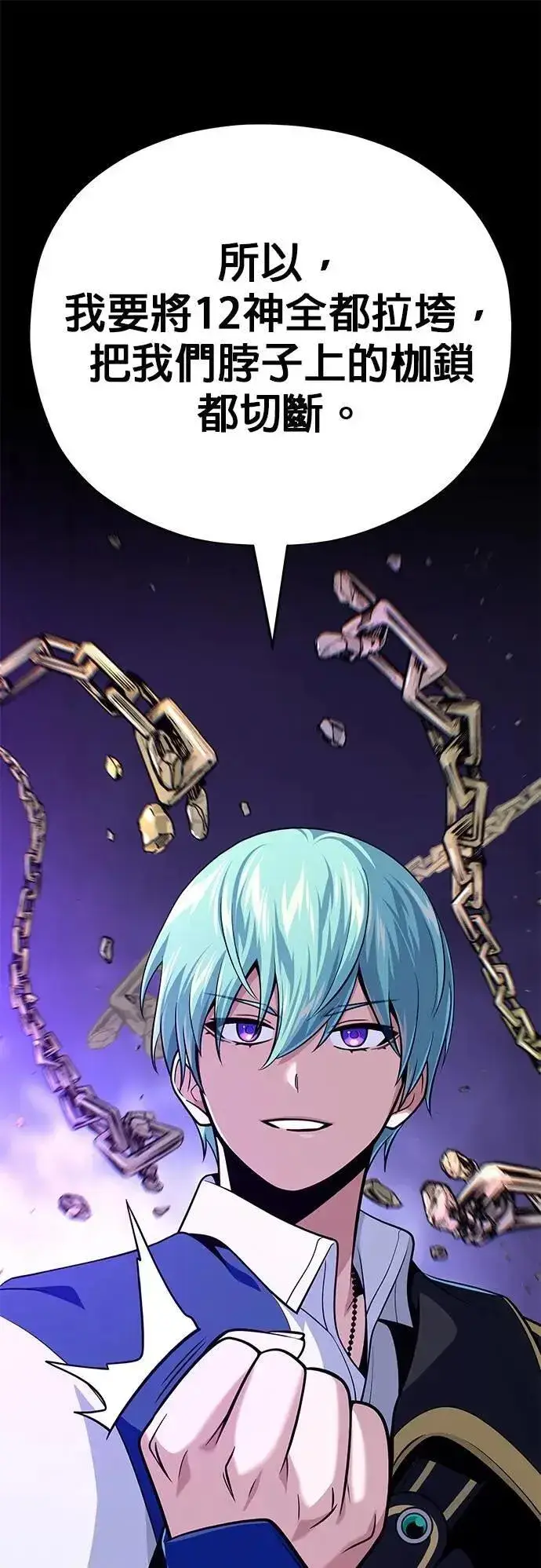 漫画《66666年后复活的黑魔法师》第132话：都是我的伙伴第45张图