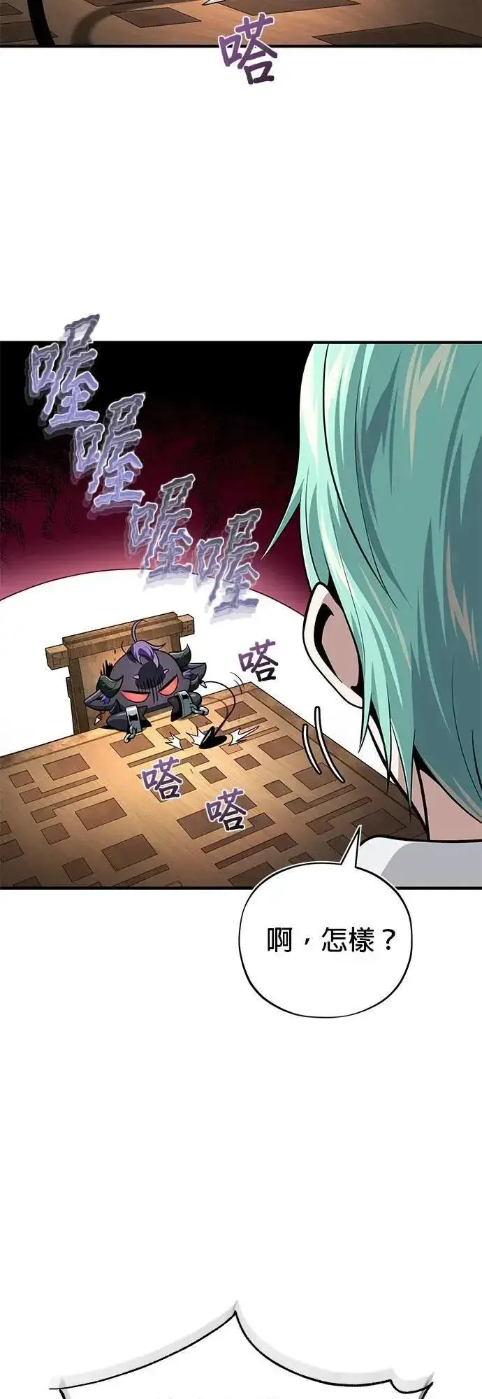漫画《66666年后复活的黑魔法师》第132话：都是我的伙伴第5张图
