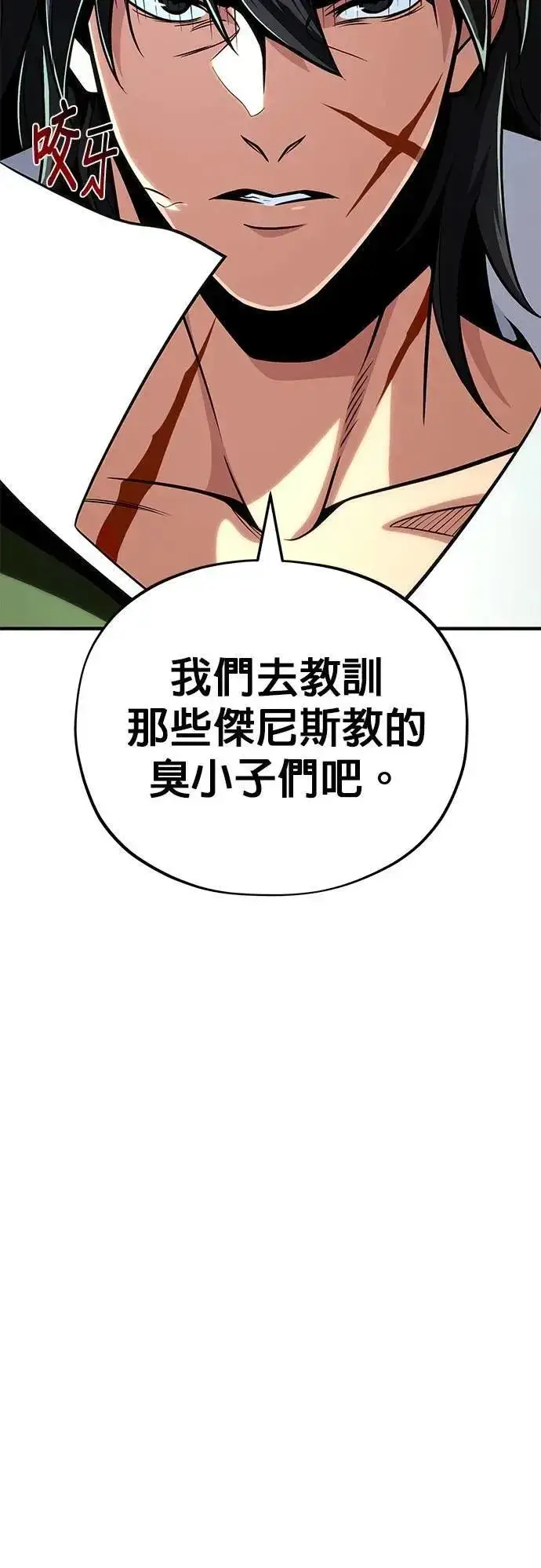 漫画《66666年后复活的黑魔法师》第132话：都是我的伙伴第50张图