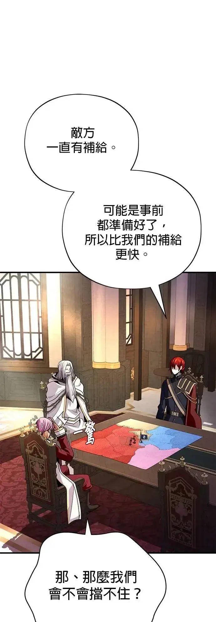 漫画《66666年后复活的黑魔法师》第132话：都是我的伙伴第53张图