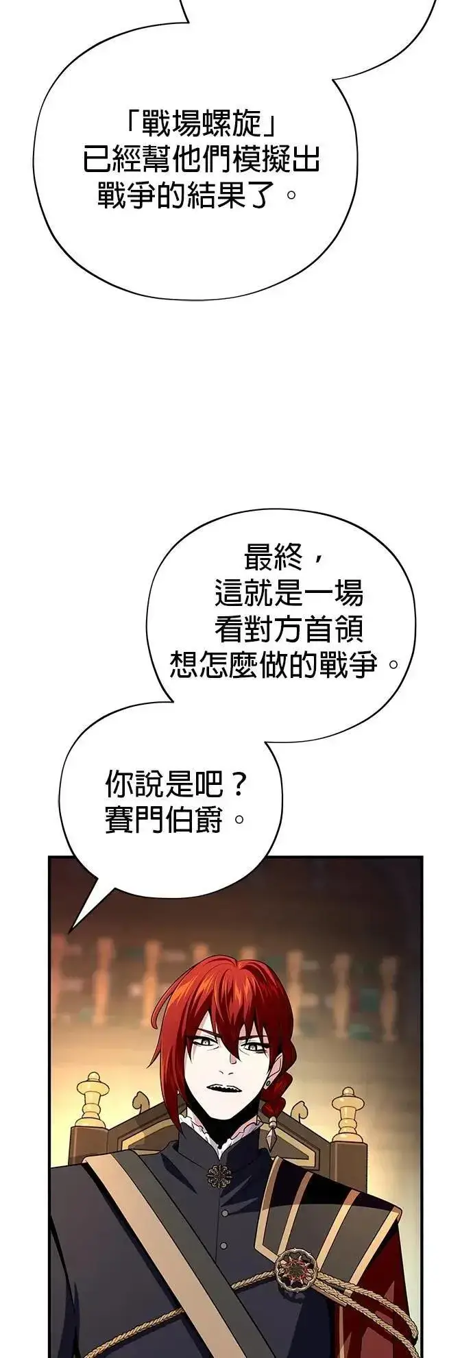 漫画《66666年后复活的黑魔法师》第132话：都是我的伙伴第55张图