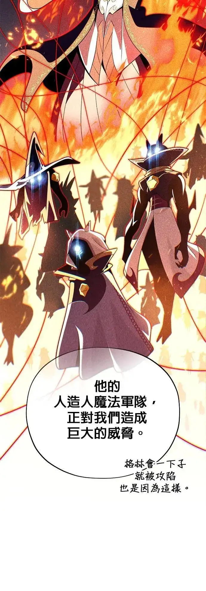 漫画《66666年后复活的黑魔法师》第132话：都是我的伙伴第57张图