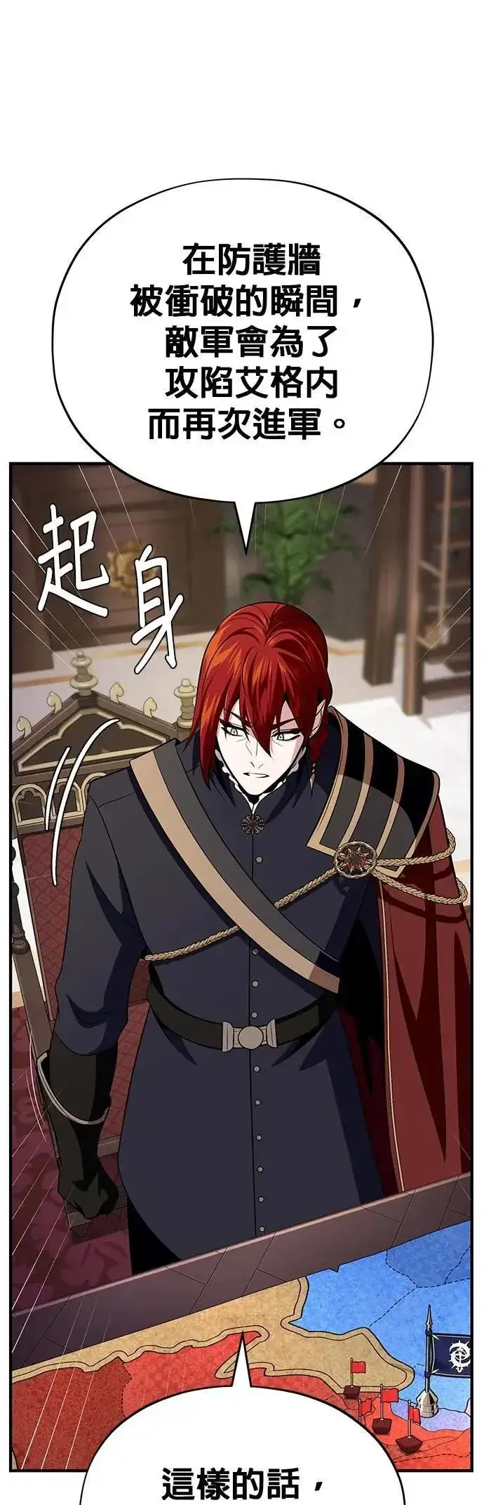 漫画《66666年后复活的黑魔法师》第132话：都是我的伙伴第65张图