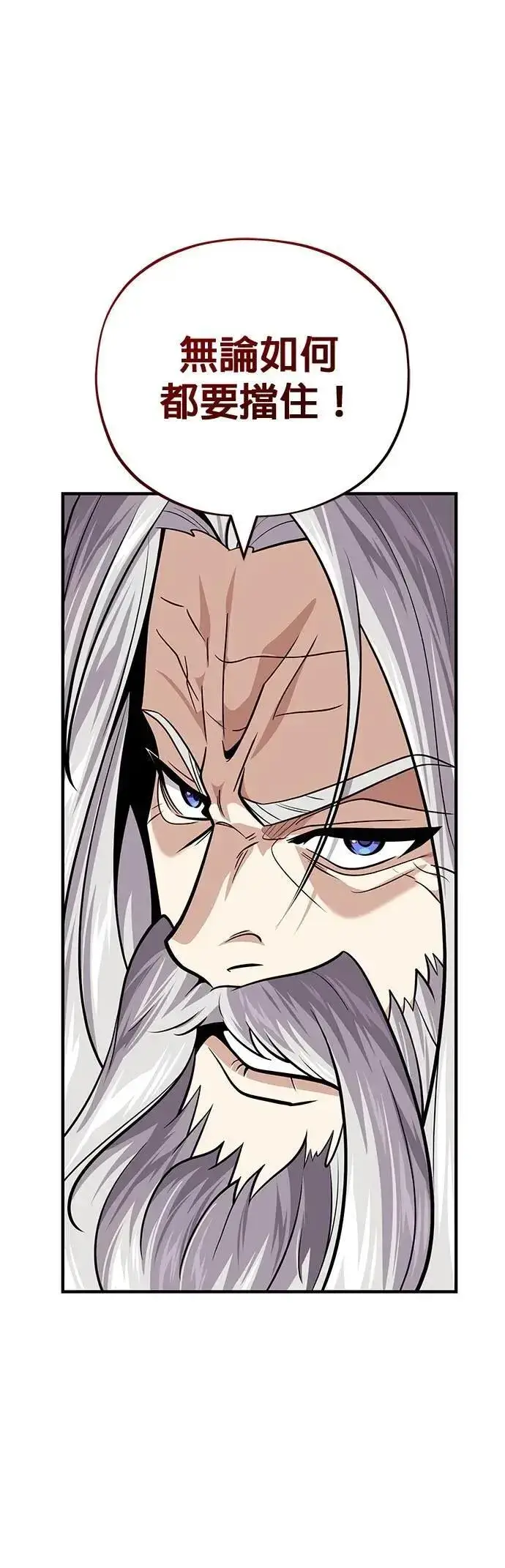 漫画《66666年后复活的黑魔法师》第132话：都是我的伙伴第68张图