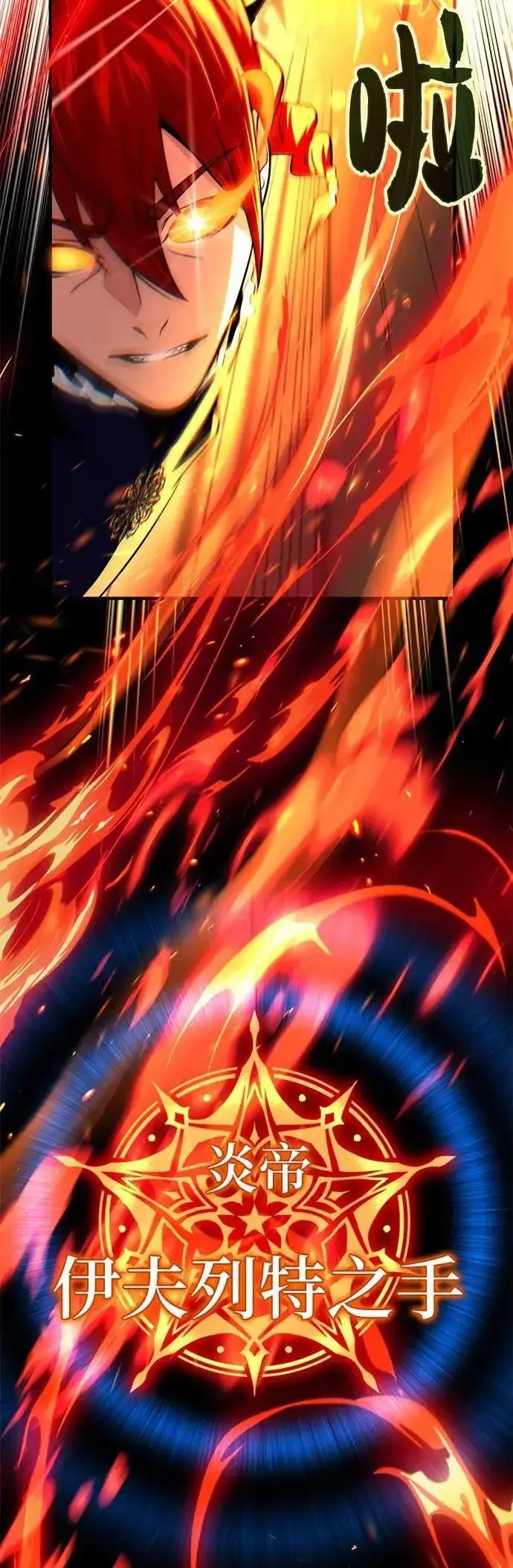 漫画《66666年后复活的黑魔法师》第132话：都是我的伙伴第74张图