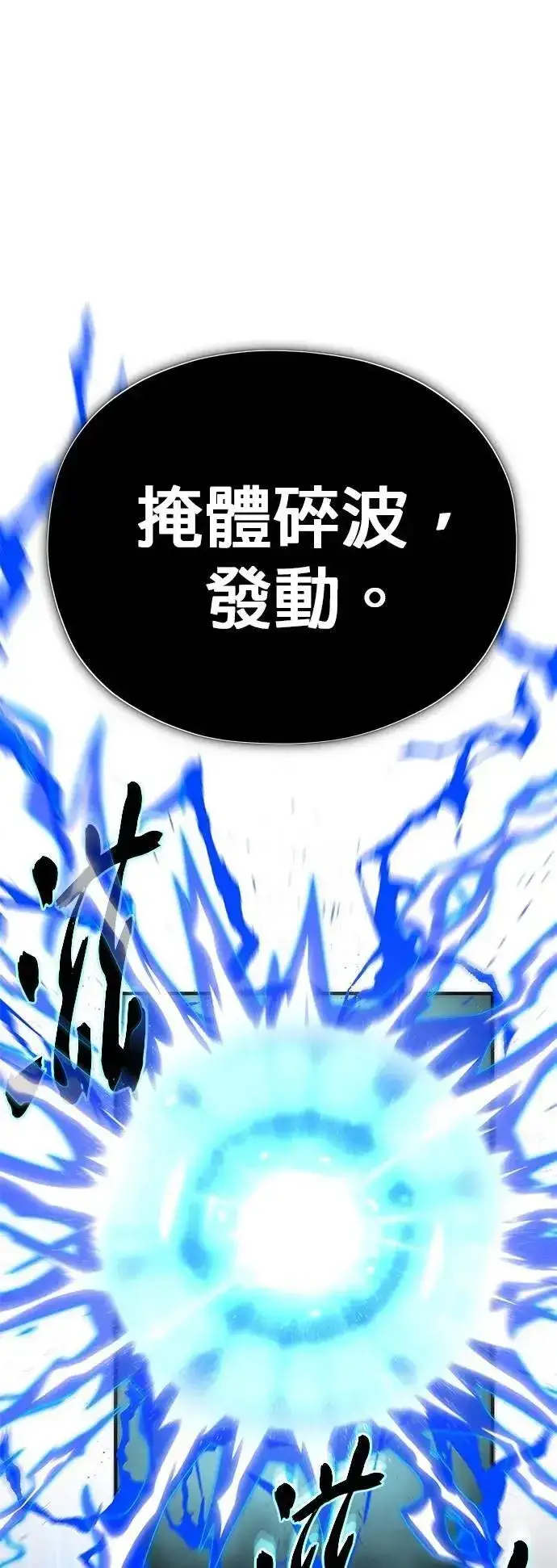漫画《66666年后复活的黑魔法师》第132话：都是我的伙伴第78张图