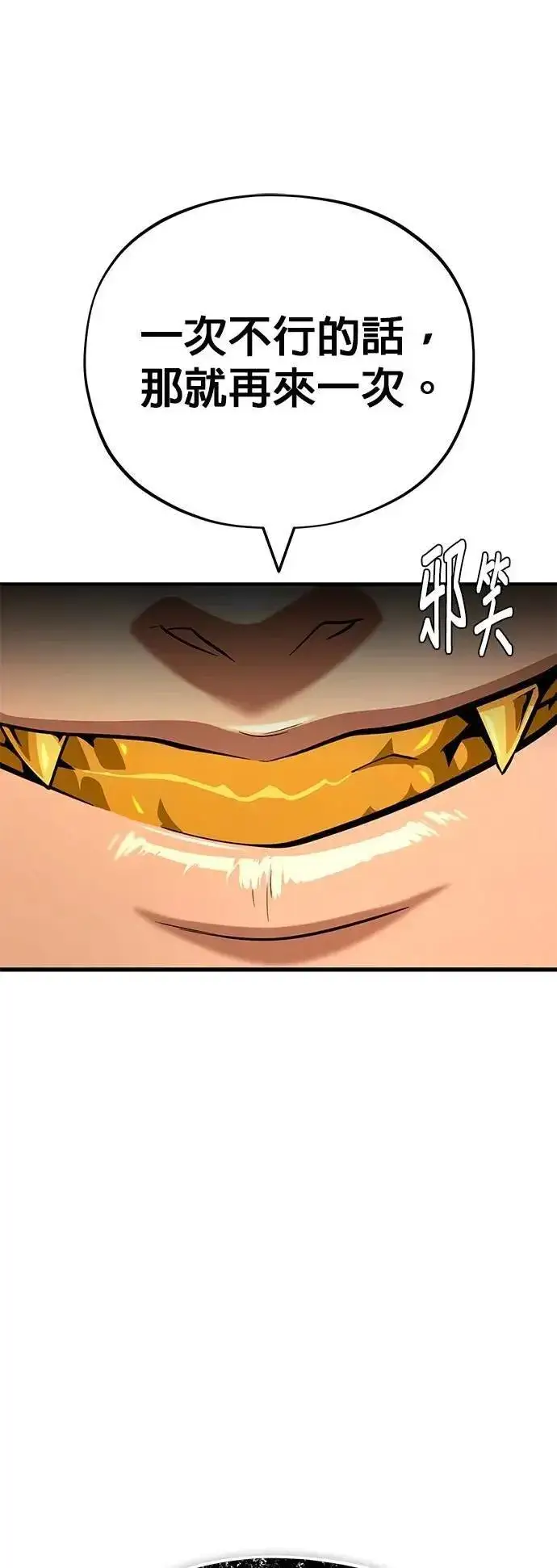 漫画《66666年后复活的黑魔法师》第132话：都是我的伙伴第82张图