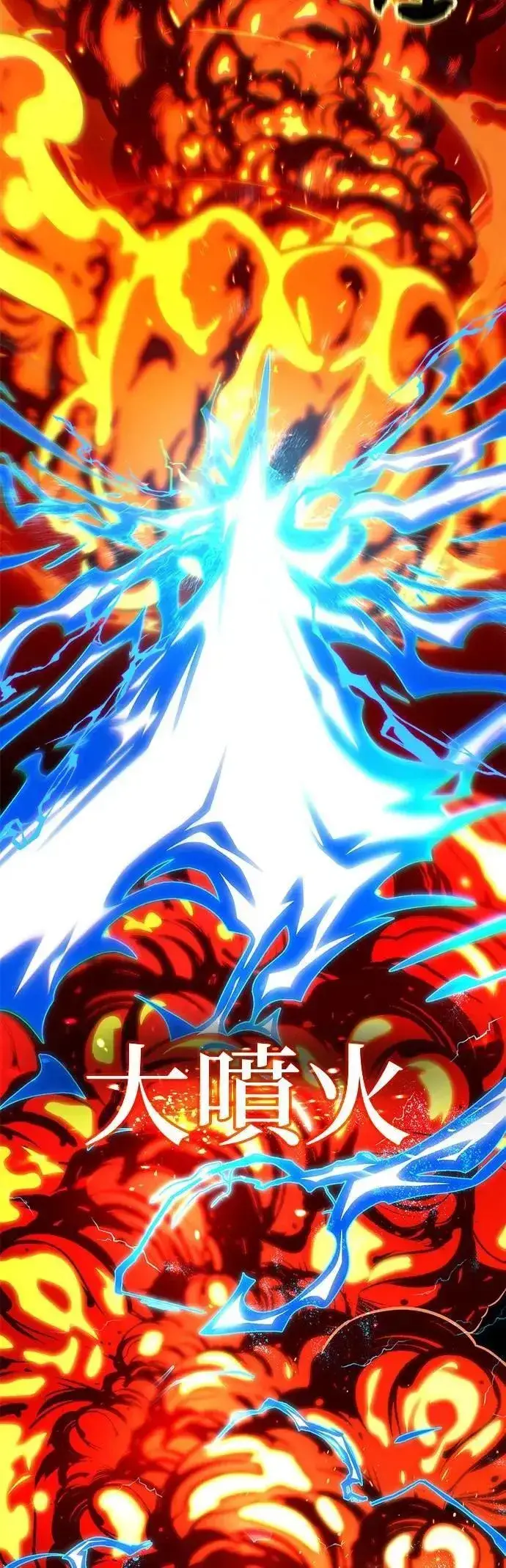 漫画《66666年后复活的黑魔法师》第133话：就此消失吧第12张图