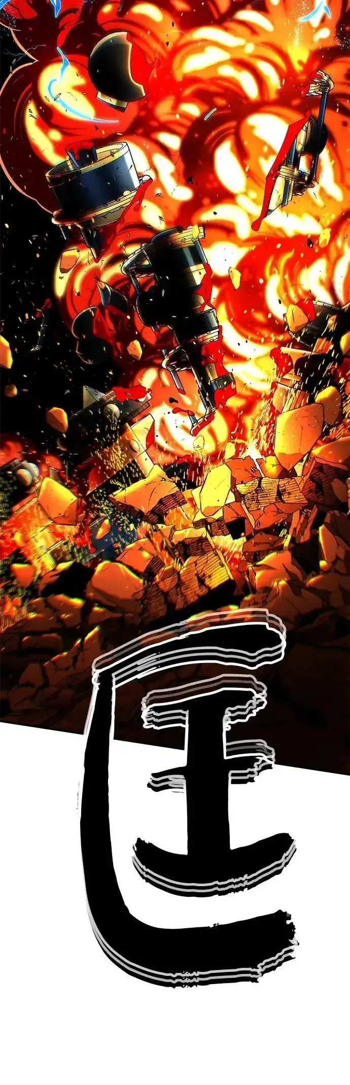 漫画《66666年后复活的黑魔法师》第133话：就此消失吧第13张图