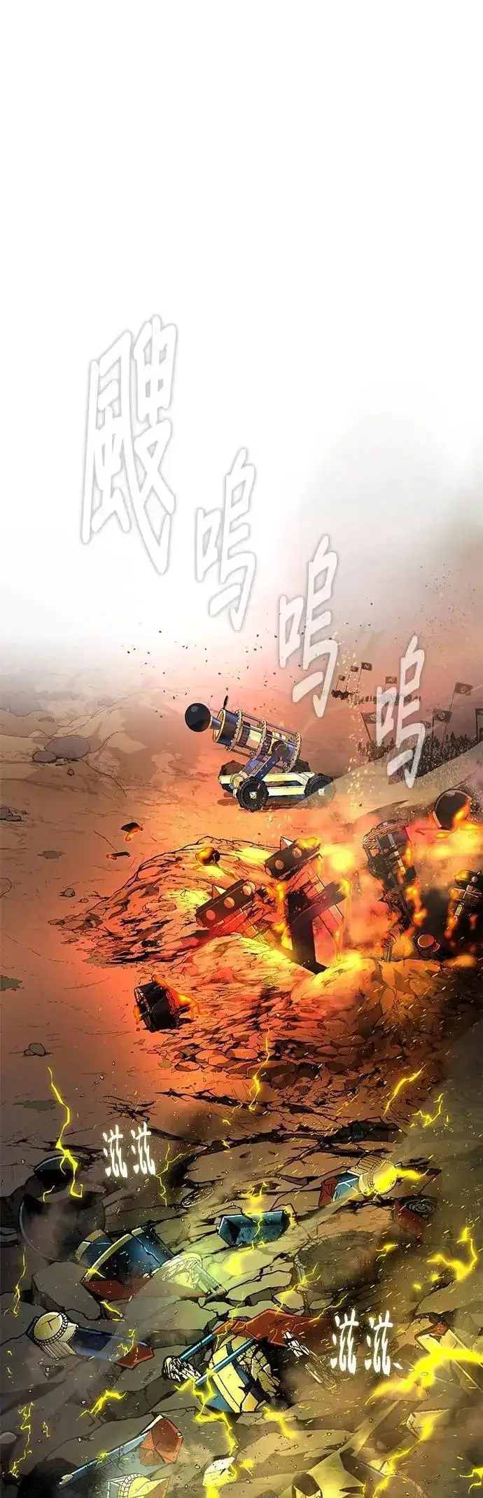 漫画《66666年后复活的黑魔法师》第133话：就此消失吧第14张图