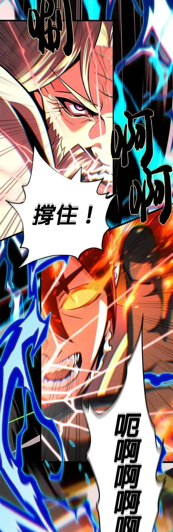 漫画《66666年后复活的黑魔法师》第133话：就此消失吧第23张图