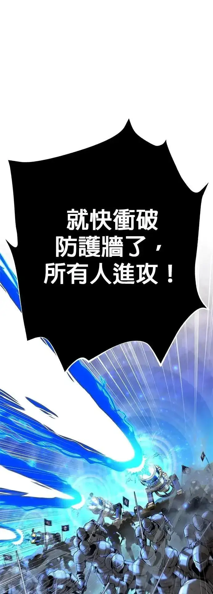 漫画《66666年后复活的黑魔法师》第133话：就此消失吧第25张图