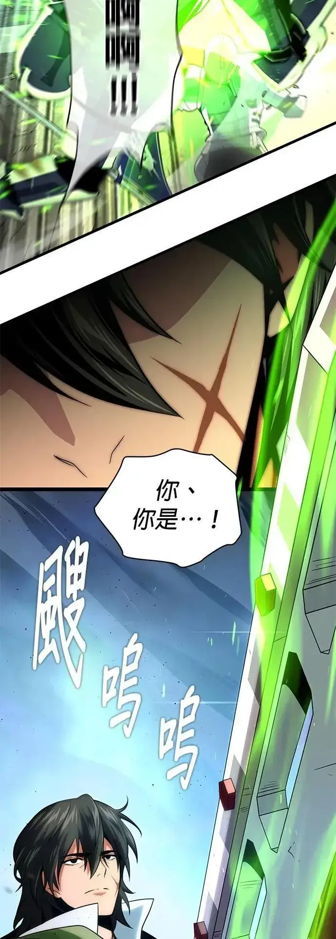 漫画《66666年后复活的黑魔法师》第133话：就此消失吧第28张图