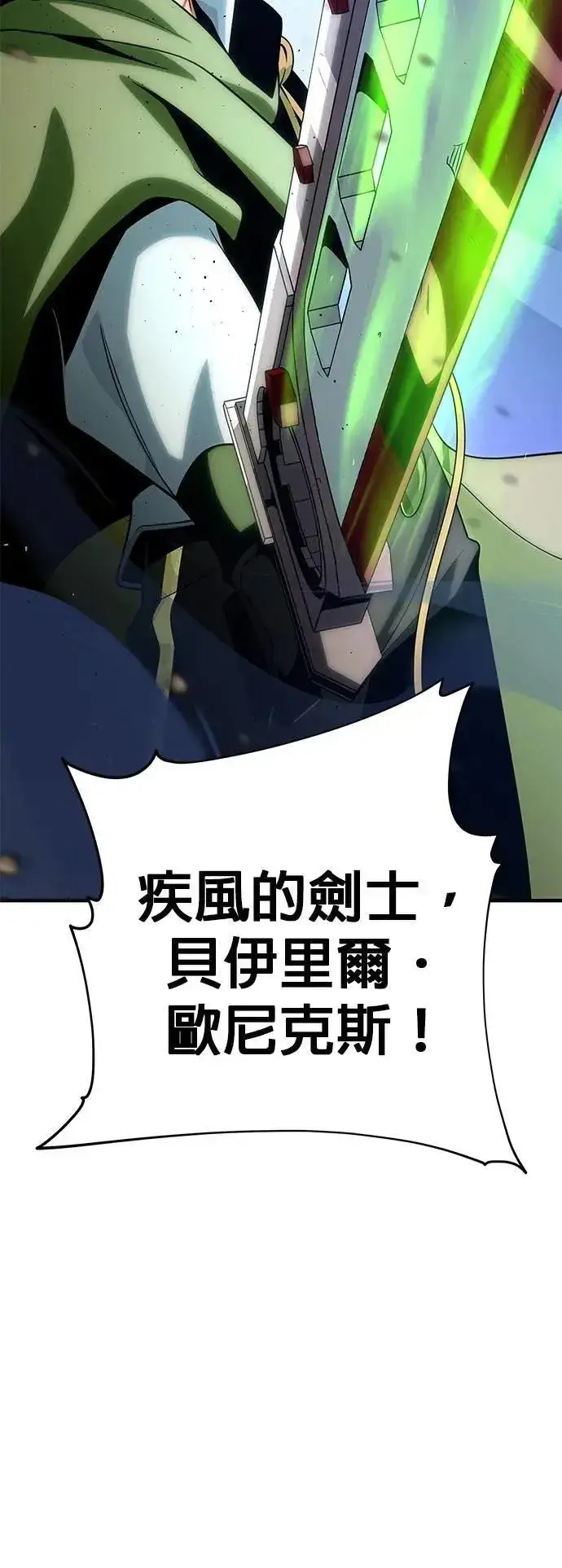 漫画《66666年后复活的黑魔法师》第133话：就此消失吧第29张图