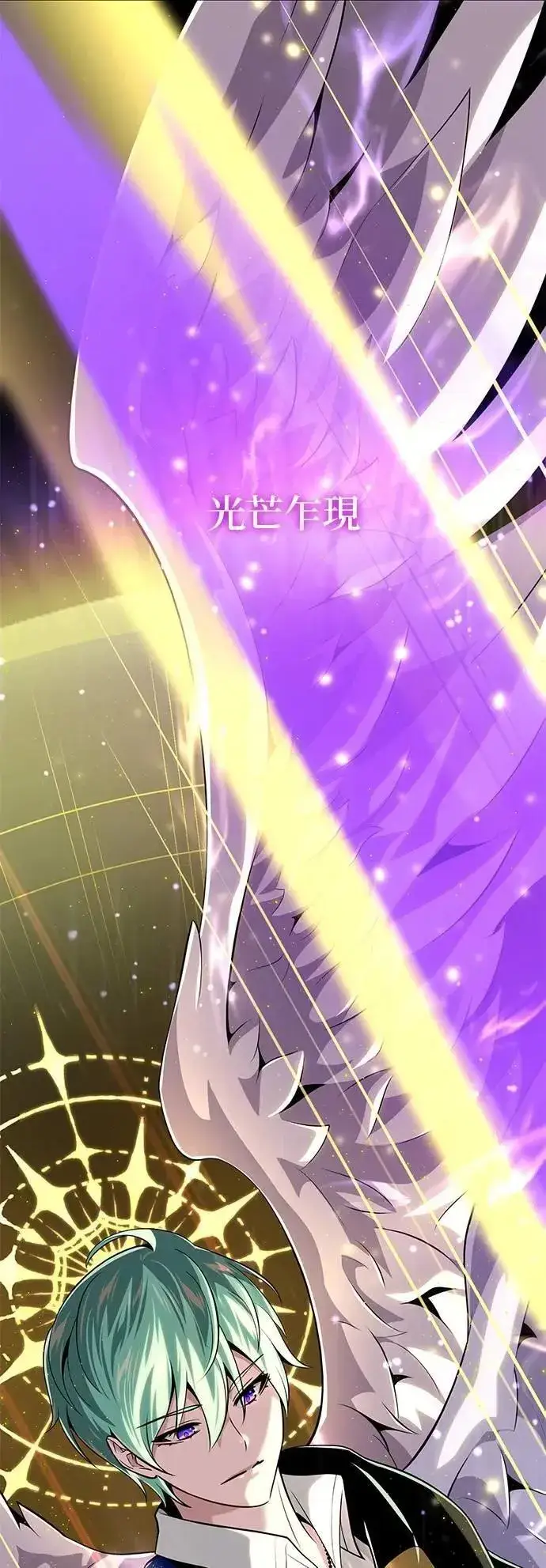 漫画《66666年后复活的黑魔法师》第133话：就此消失吧第33张图