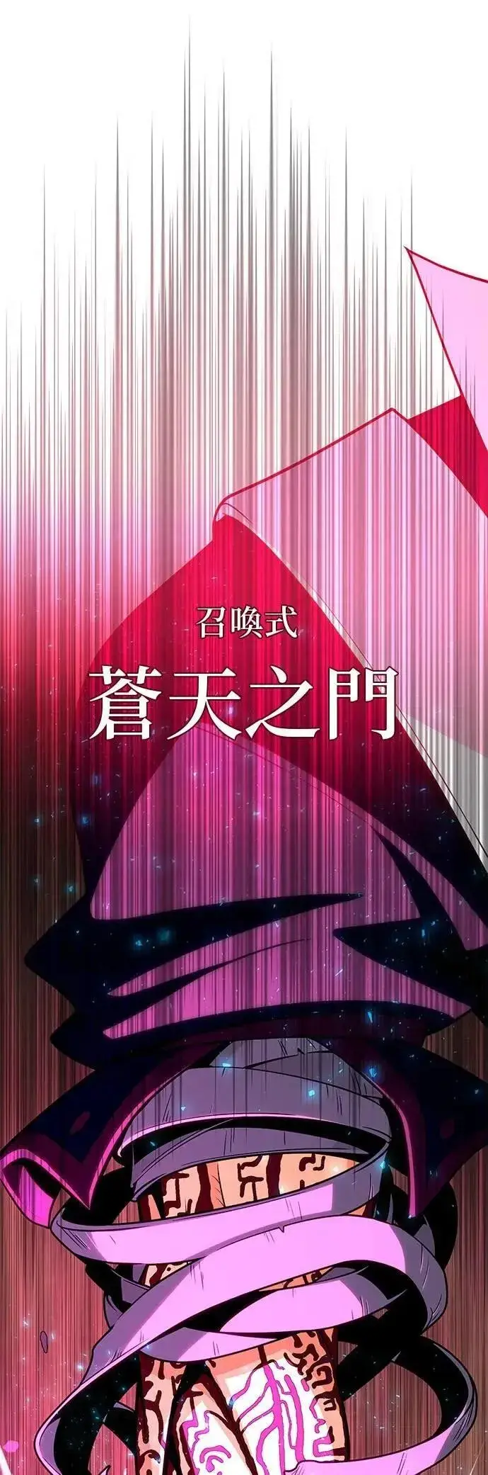 漫画《66666年后复活的黑魔法师》第133话：就此消失吧第44张图