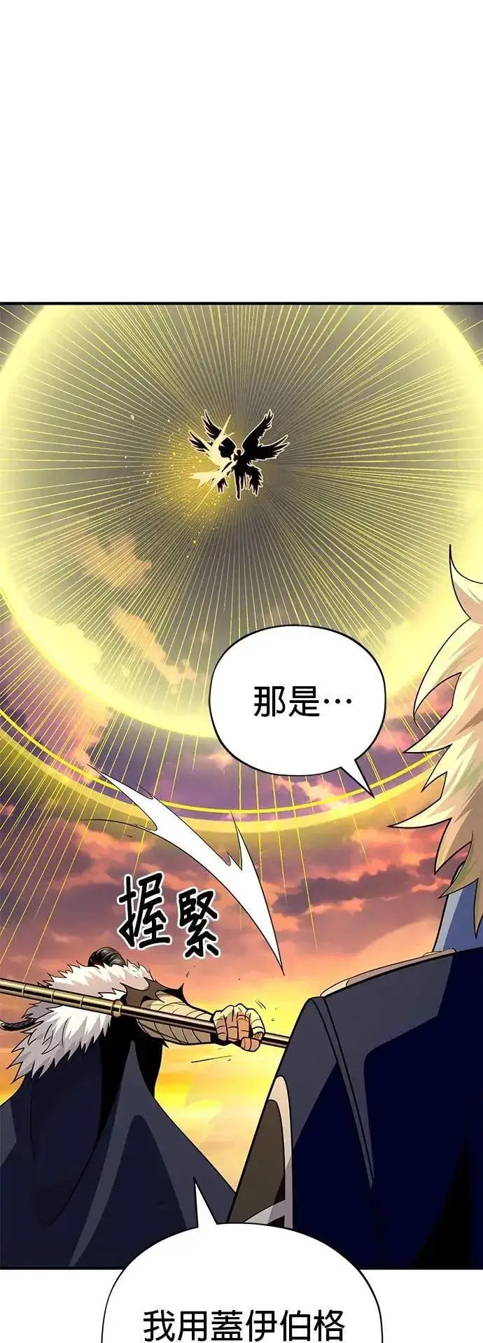 漫画《66666年后复活的黑魔法师》第133话：就此消失吧第50张图
