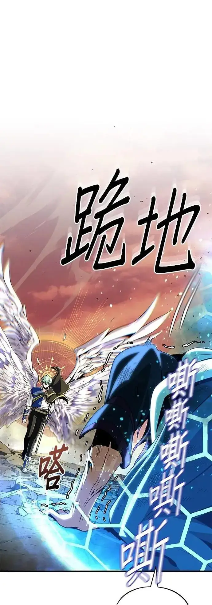 漫画《66666年后复活的黑魔法师》第133话：就此消失吧第66张图