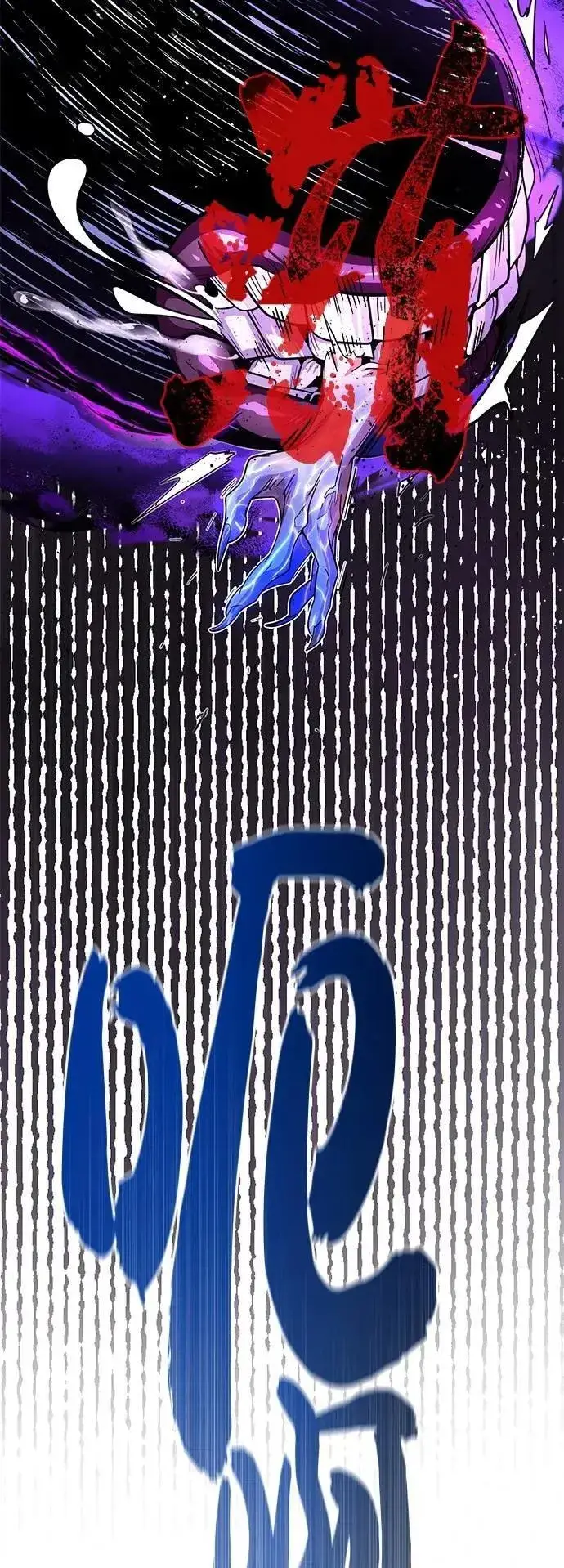 漫画《66666年后复活的黑魔法师》第133话：就此消失吧第75张图