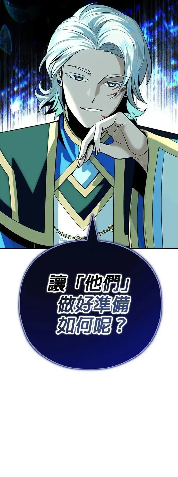 漫画《66666年后复活的黑魔法师》第133话：就此消失吧第90张图