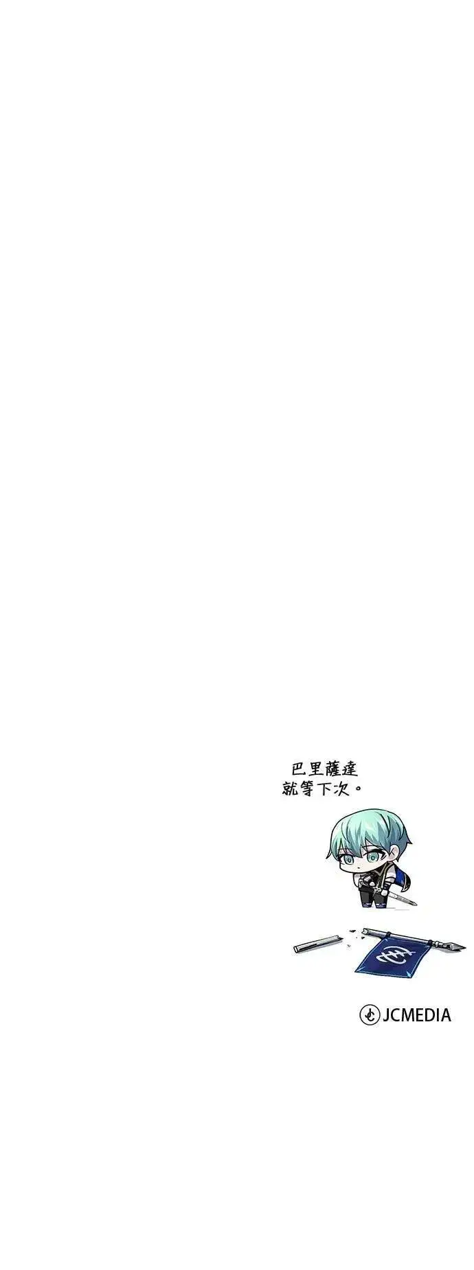漫画《66666年后复活的黑魔法师》第133话：就此消失吧第91张图