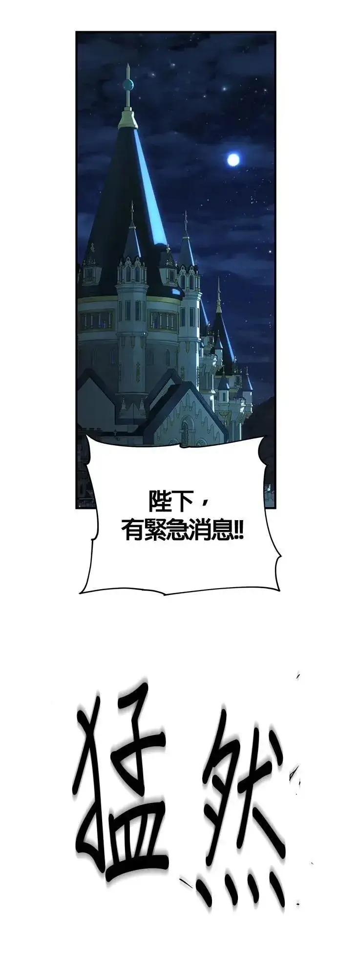 漫画《66666年后复活的黑魔法师》第134话：追击第21张图