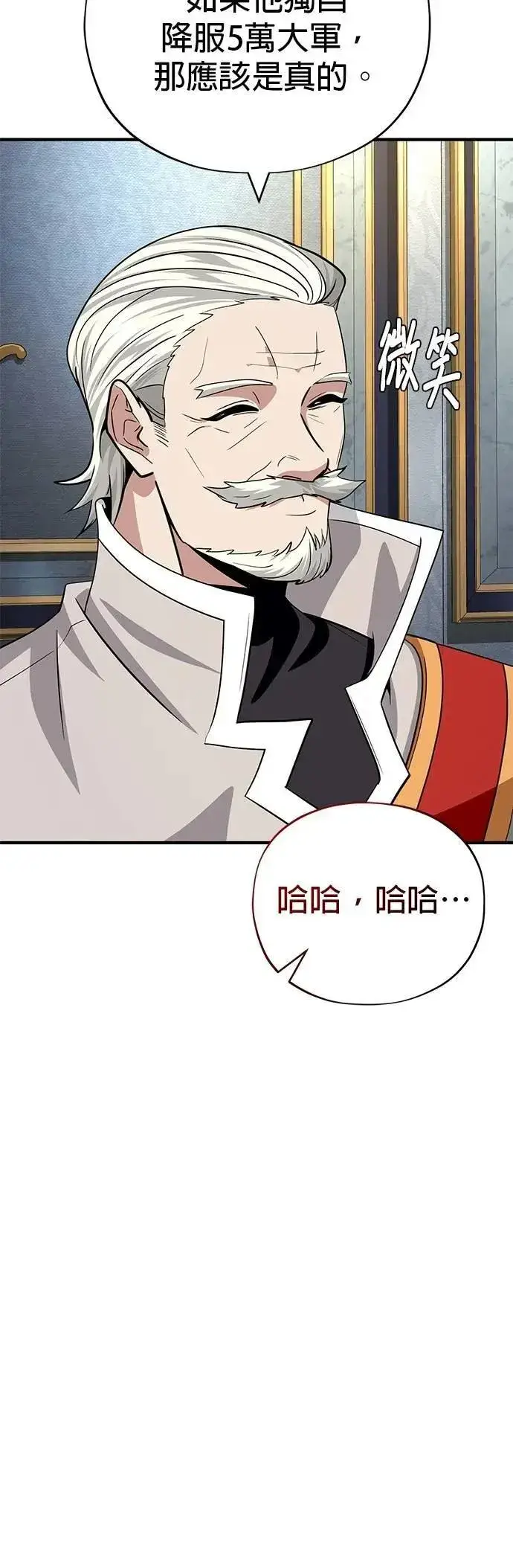 漫画《66666年后复活的黑魔法师》第134话：追击第26张图