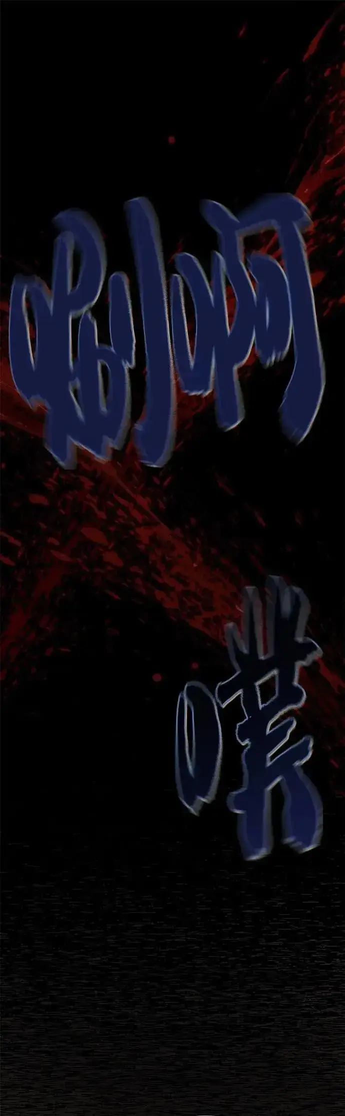 漫画《66666年后复活的黑魔法师》第134话：追击第44张图