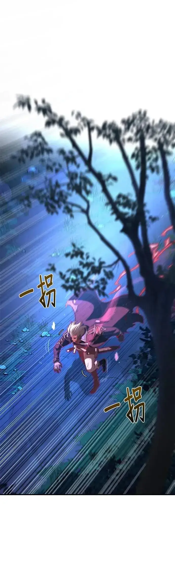 漫画《66666年后复活的黑魔法师》第134话：追击第47张图