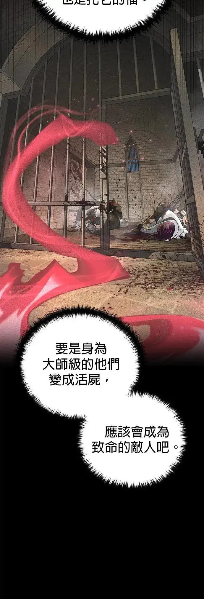 漫画《66666年后复活的黑魔法师》第134话：追击第52张图