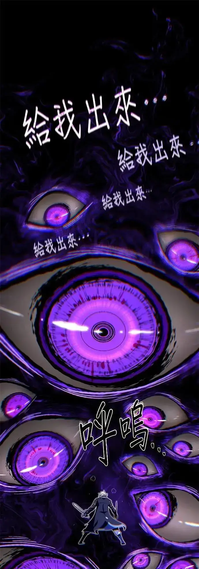 漫画《66666年后复活的黑魔法师》第134话：追击第60张图