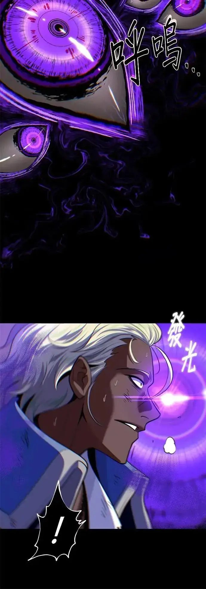 漫画《66666年后复活的黑魔法师》第134话：追击第61张图