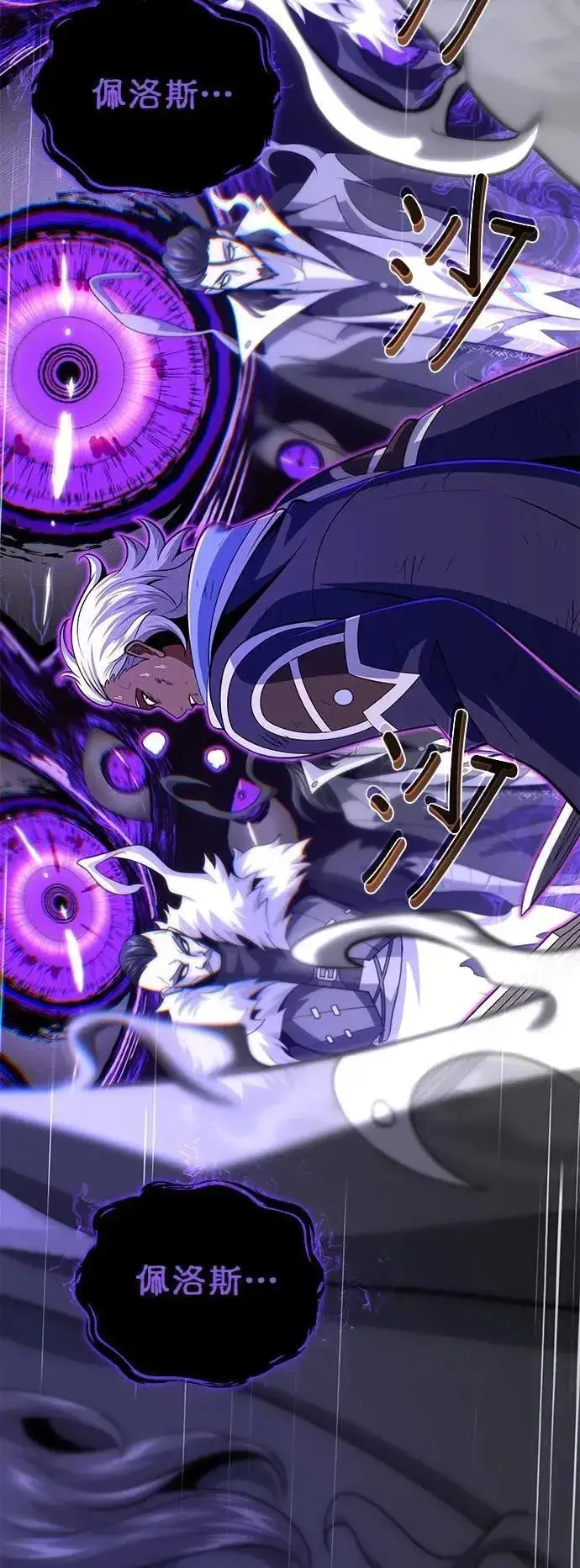 漫画《66666年后复活的黑魔法师》第134话：追击第67张图