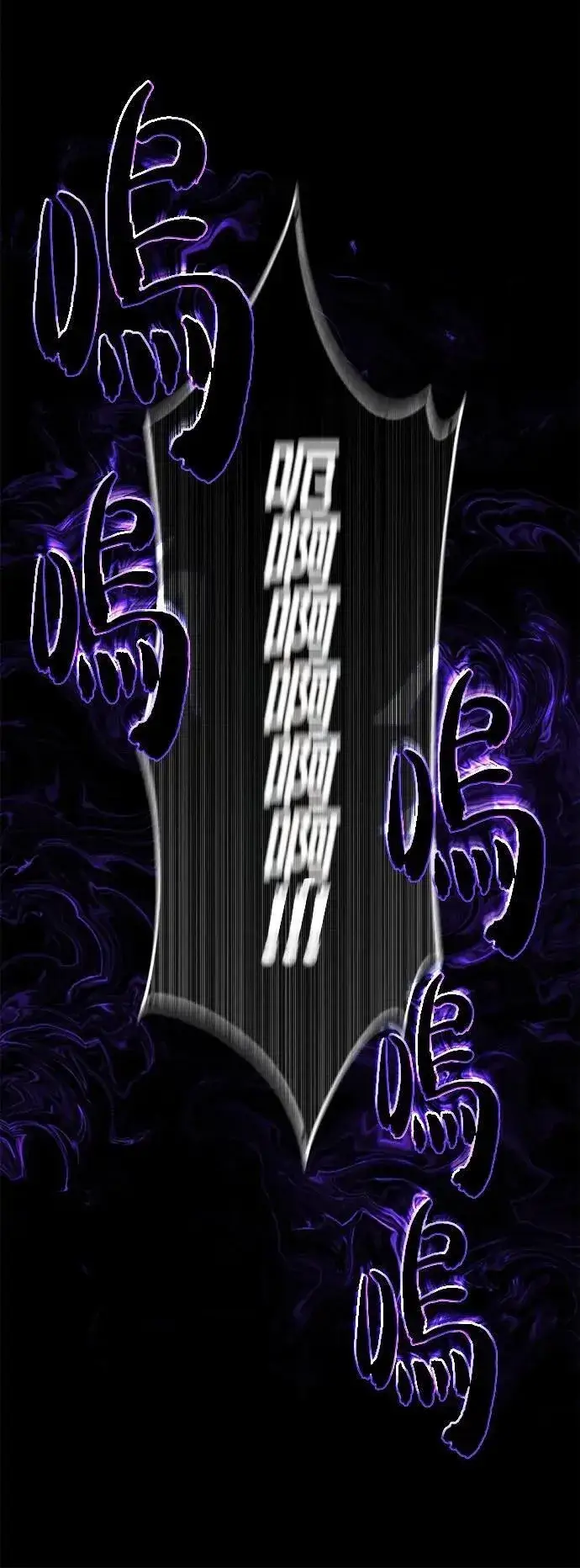 漫画《66666年后复活的黑魔法师》第134话：追击第69张图
