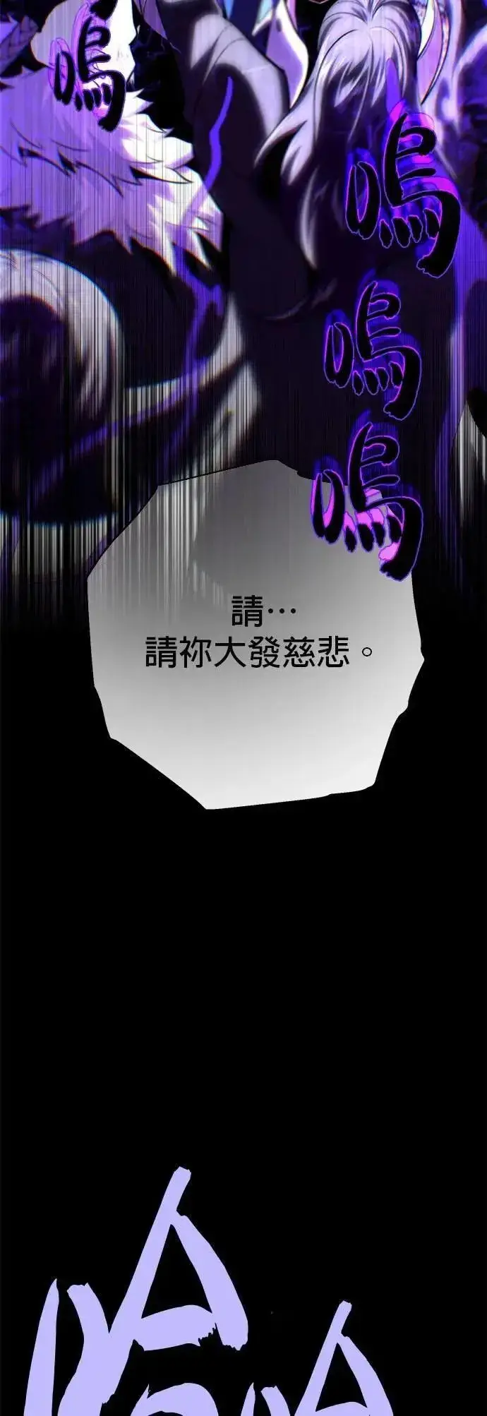 漫画《66666年后复活的黑魔法师》第134话：追击第71张图