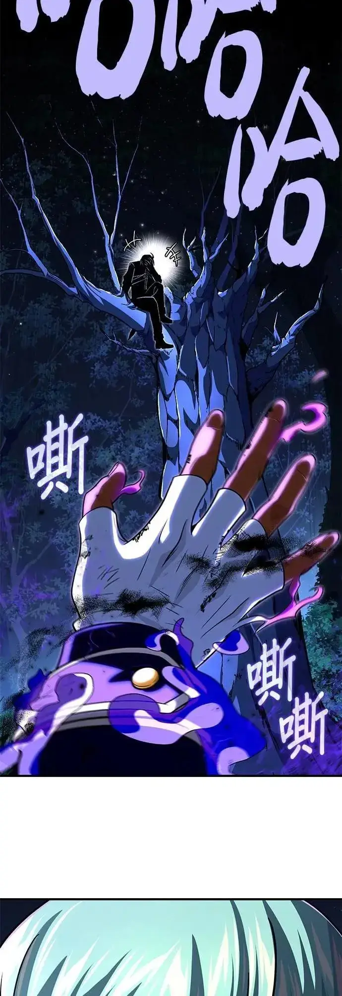 漫画《66666年后复活的黑魔法师》第134话：追击第72张图