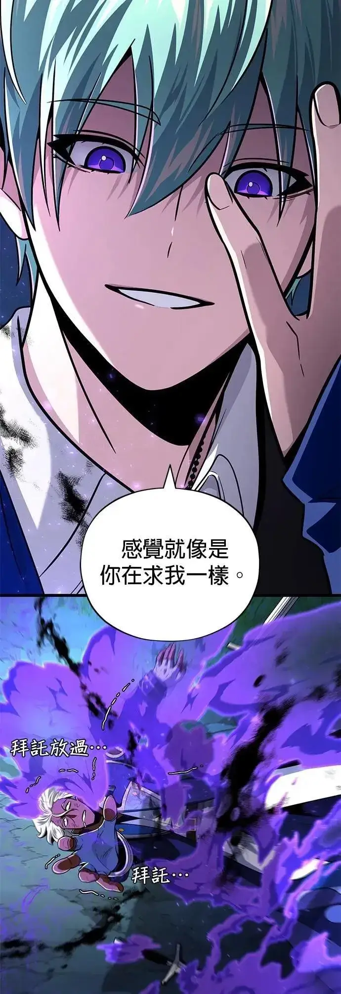 漫画《66666年后复活的黑魔法师》第134话：追击第73张图