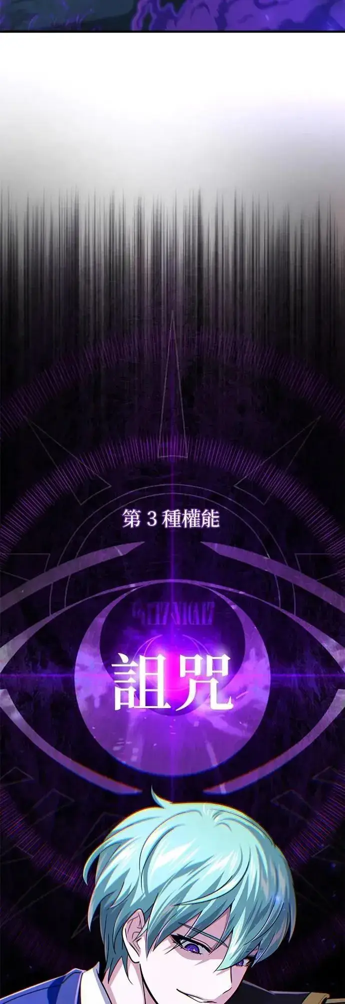 漫画《66666年后复活的黑魔法师》第134话：追击第74张图