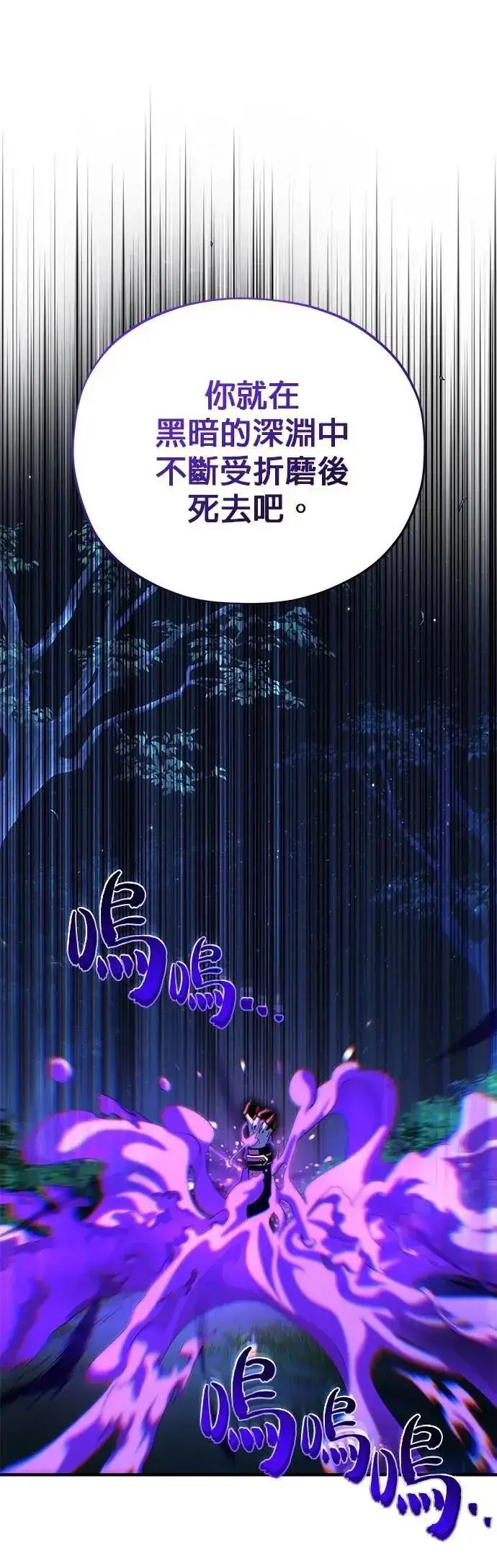 漫画《66666年后复活的黑魔法师》第134话：追击第77张图
