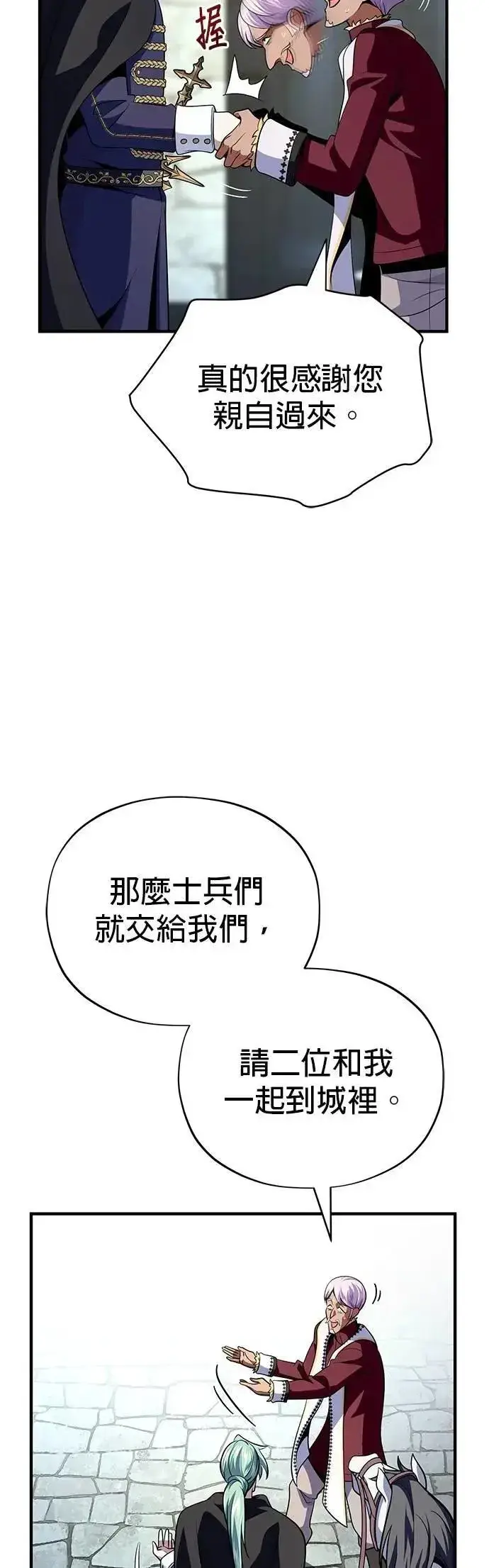 漫画《66666年后复活的黑魔法师》第135话：我回来了第14张图