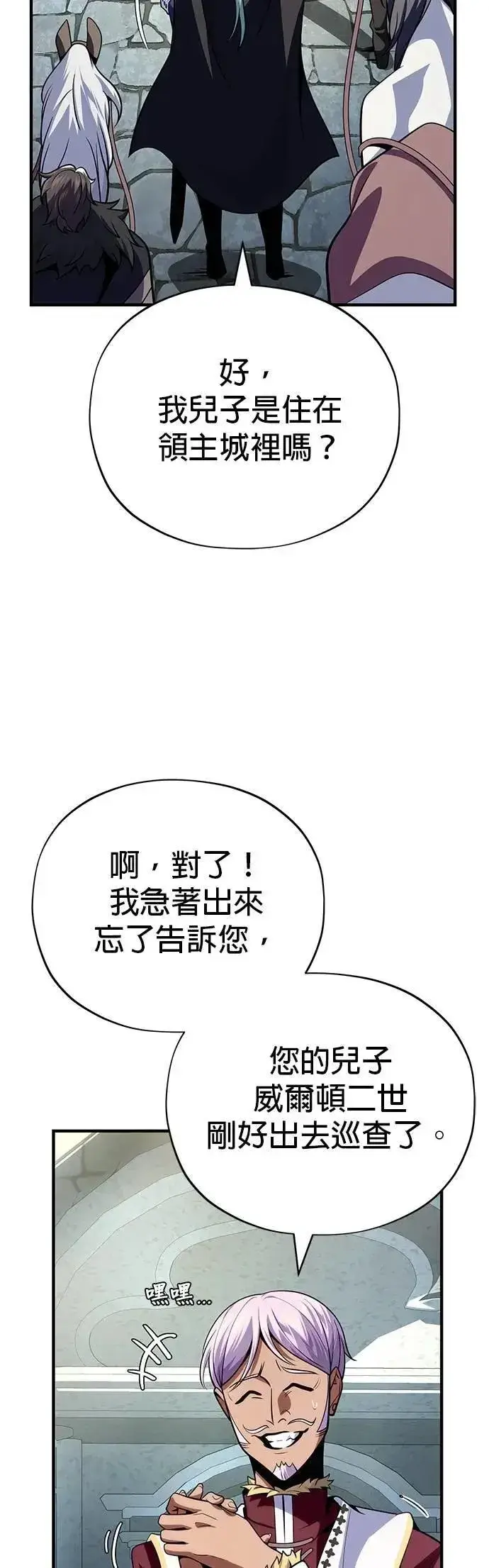 漫画《66666年后复活的黑魔法师》第135话：我回来了第15张图