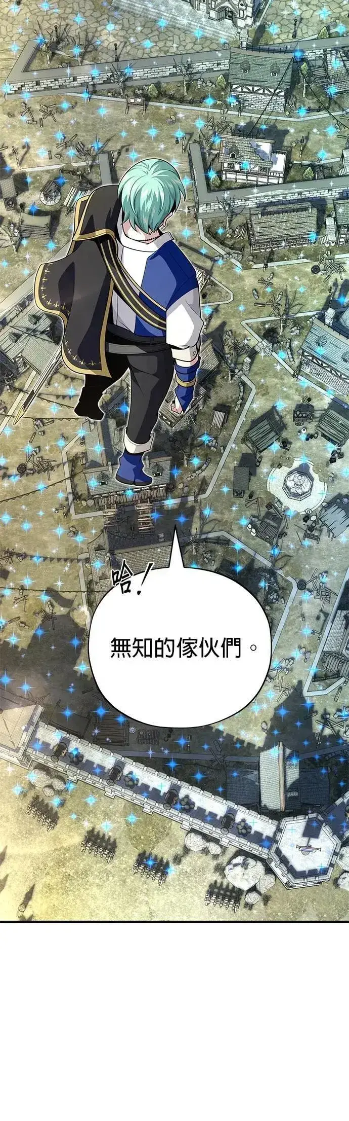 漫画《66666年后复活的黑魔法师》第135话：我回来了第18张图