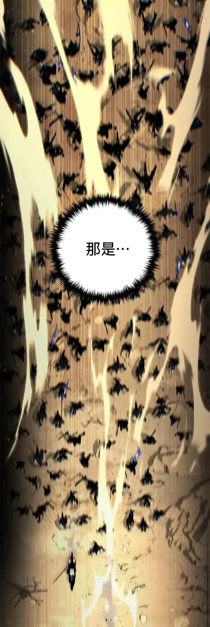 漫画《66666年后复活的黑魔法师》第135话：我回来了第22张图